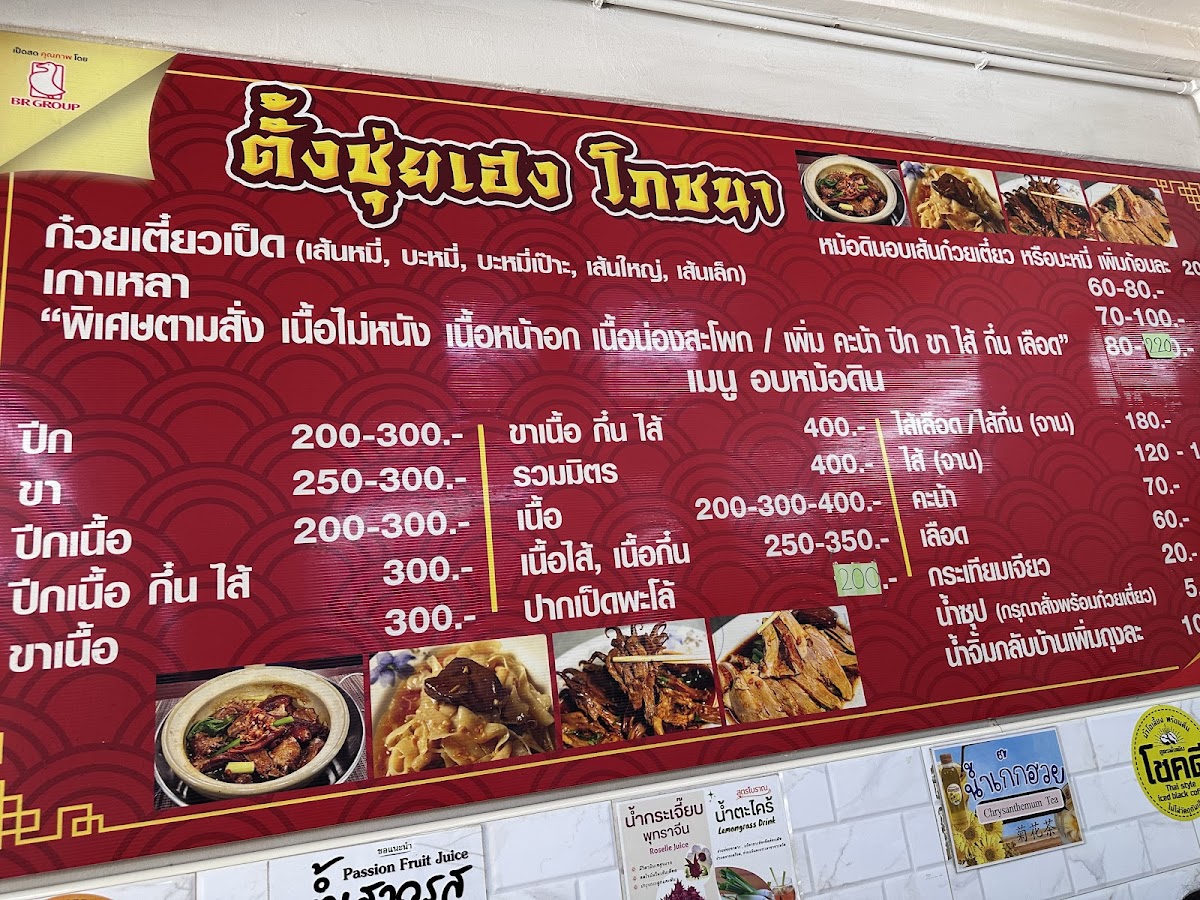 Tang Sui Heng Restaurant Menu - Image 6